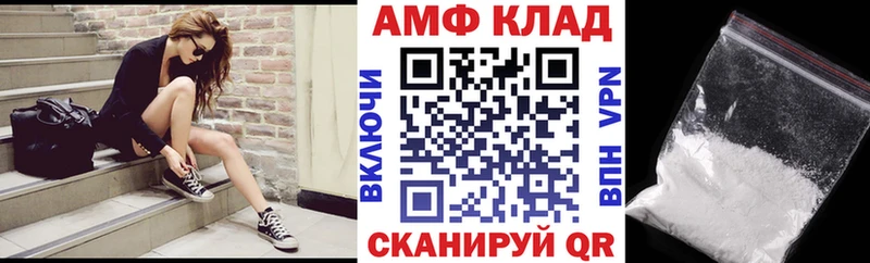 АМФ 98%  где продают   Чаплыгин 