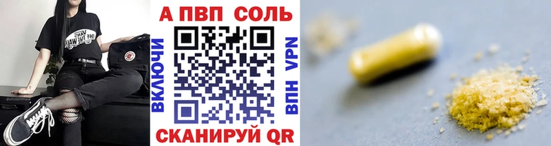 APVP Соль  Чаплыгин 