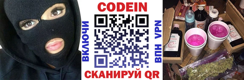это Telegram  Чаплыгин  Codein напиток Lean (лин) 