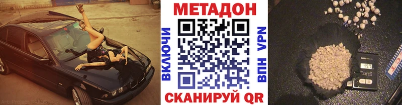 купить наркоту  ОМГ ОМГ ONION  Метадон белоснежный  Чаплыгин 